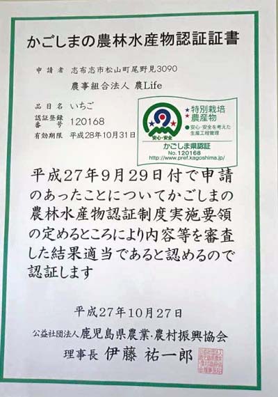 K-GAP(特別栽培農産物)の取得