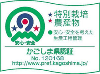 K-GAP(特別栽培農産物)の取得